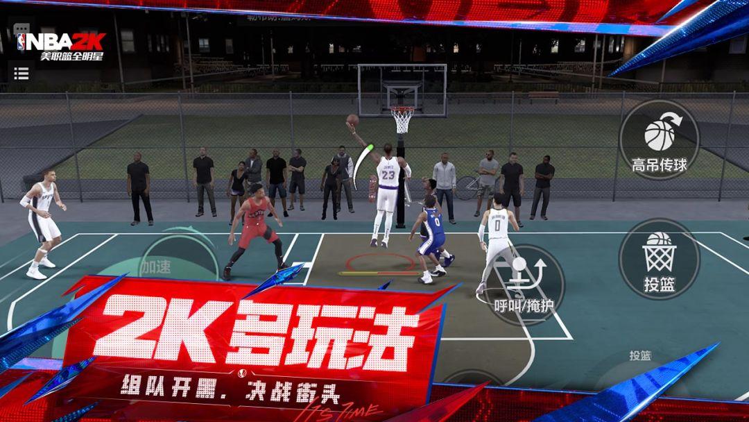 美职篮全明星_截图_5