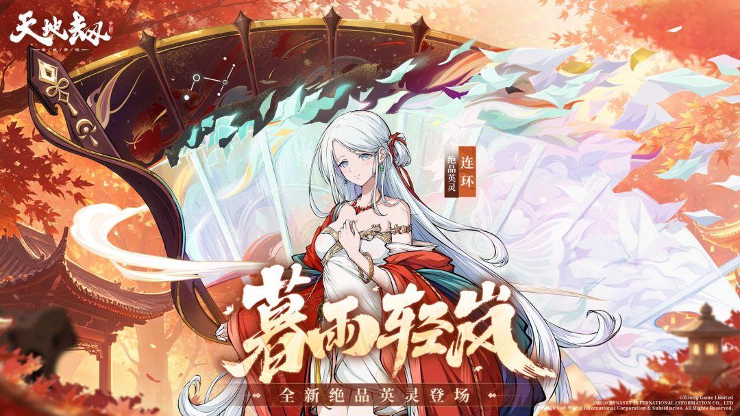 天地劫：幽城再临_截图_1