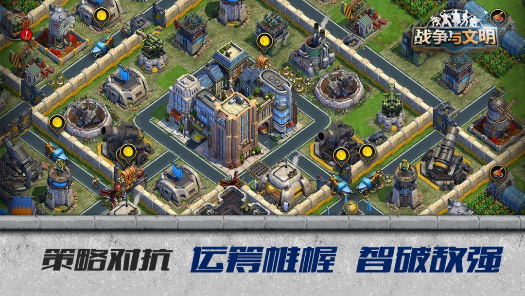 DomiNations_截图_2