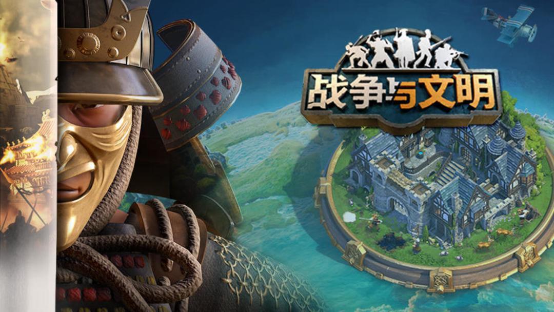 DomiNations