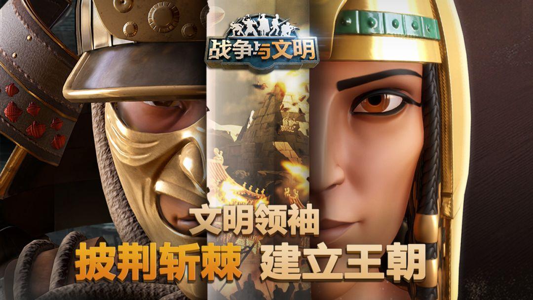 DomiNations_截图_1