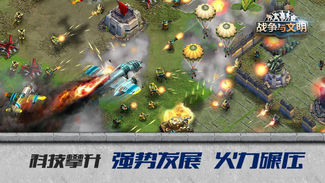 DomiNations_截图_4