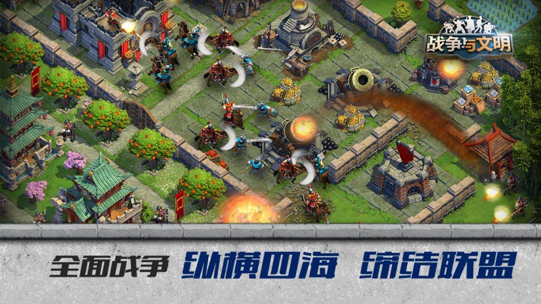DomiNations_截图_3