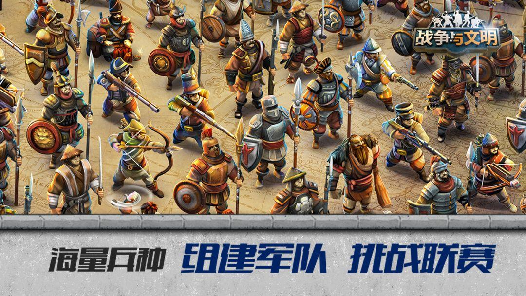 DomiNations_截图_5