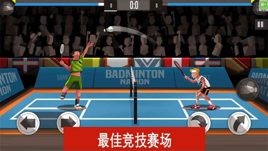 羽毛球高高手（国服）_截图_1