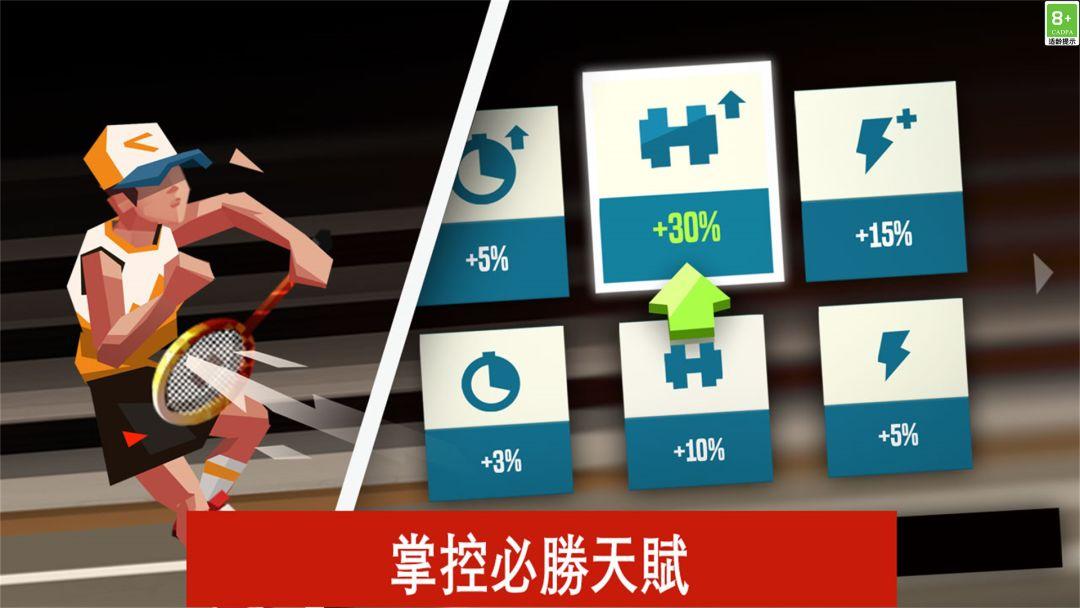 羽毛球高高手（国服）_截图_4