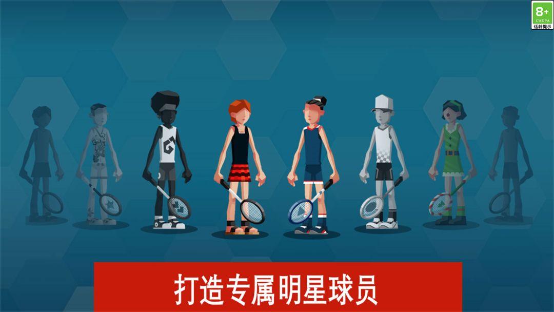 羽毛球高高手（国服）_截图_5