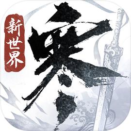 逆水寒