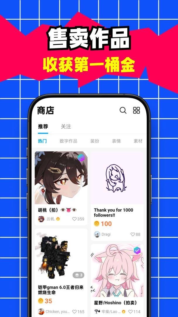 创游世界Builda官方正版_截图_2