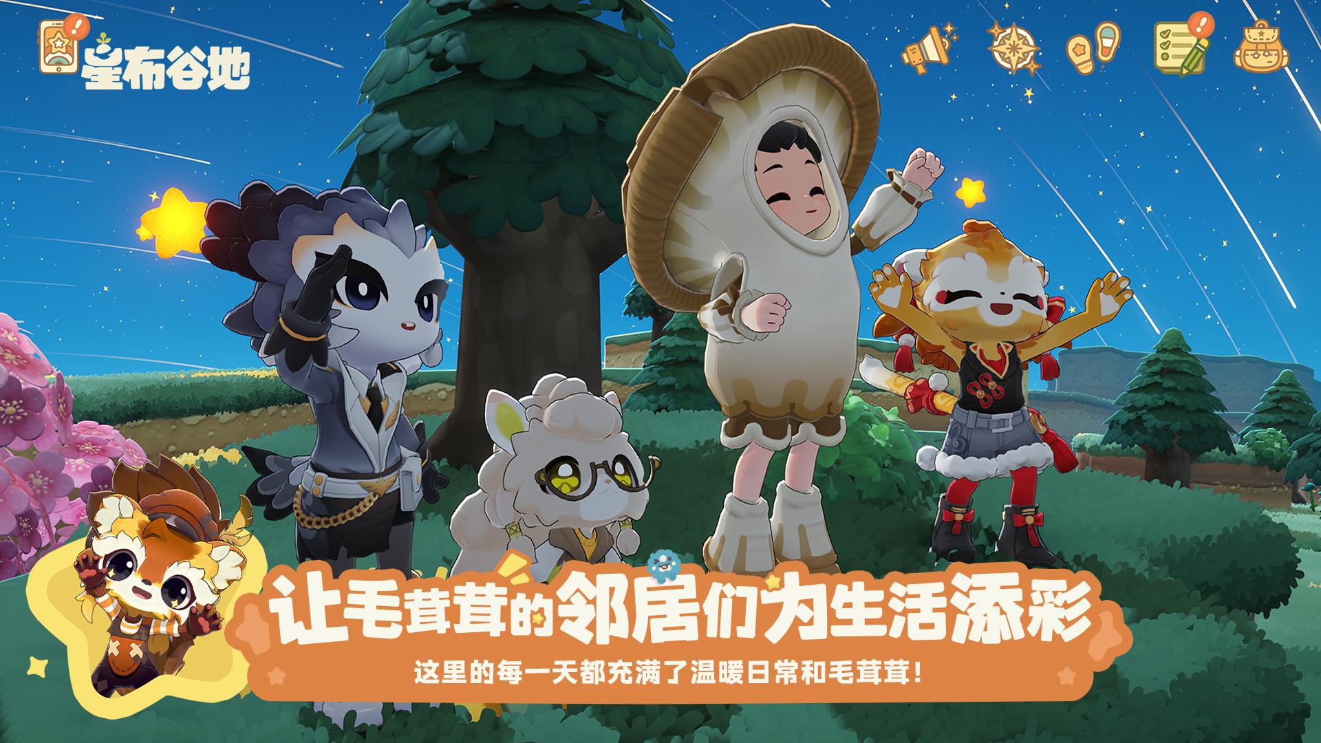 app截图4