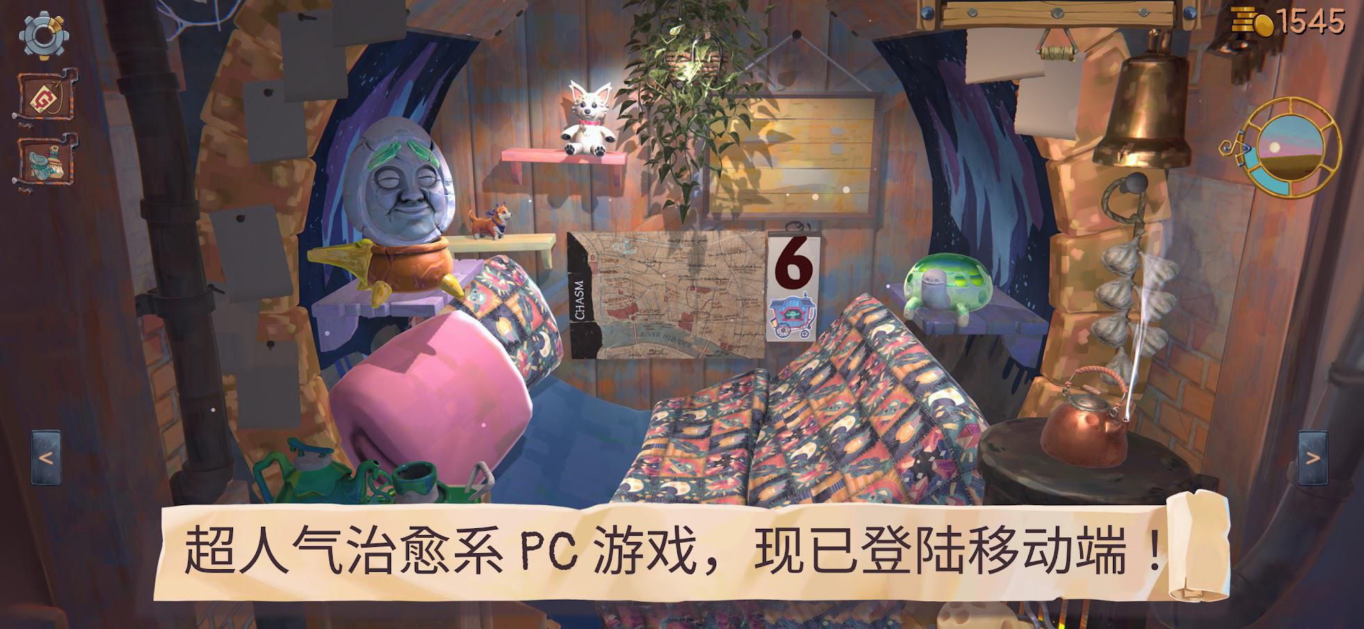 app截图2