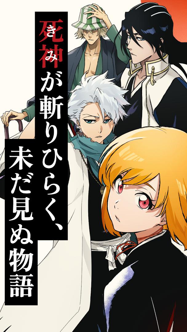 BLEACH Mirrors High