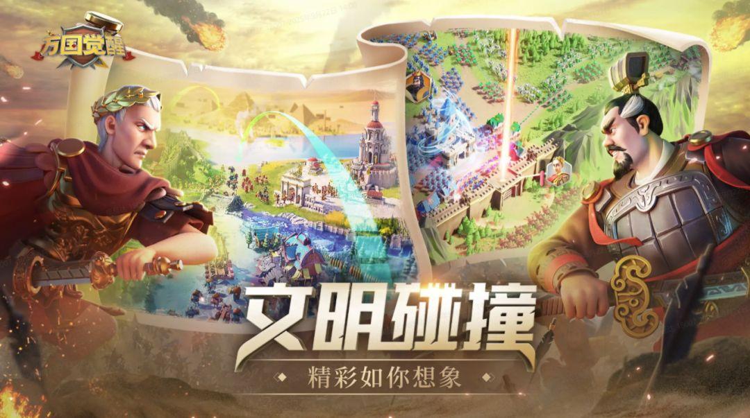万国觉醒_截图_3