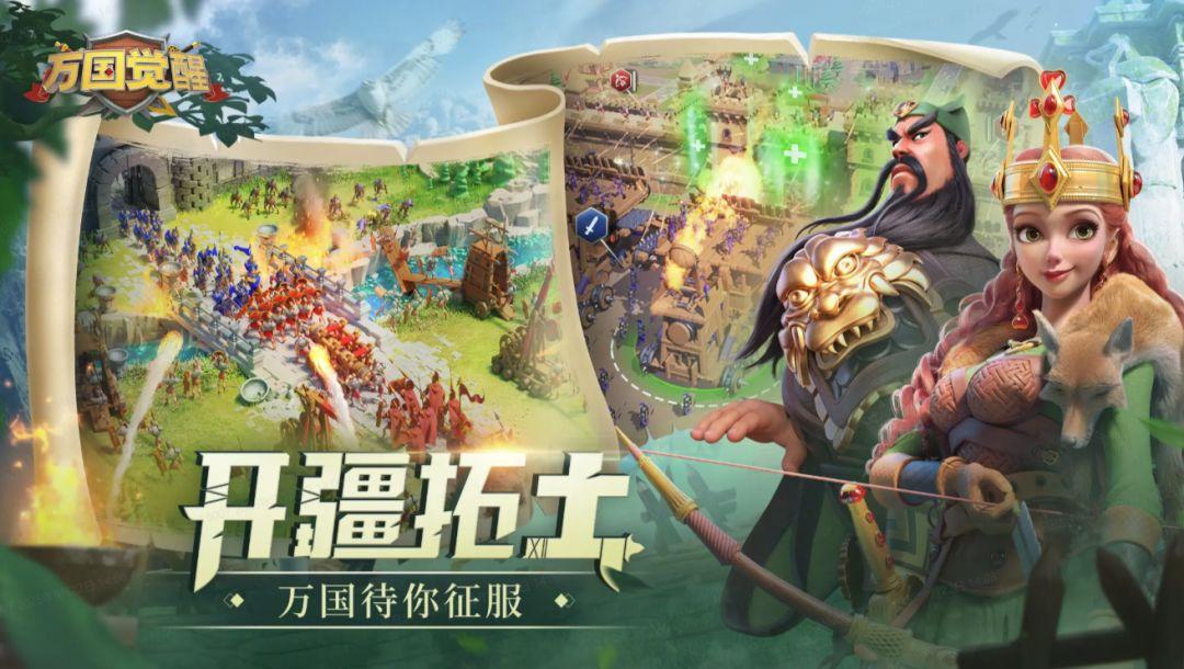 万国觉醒_截图_6