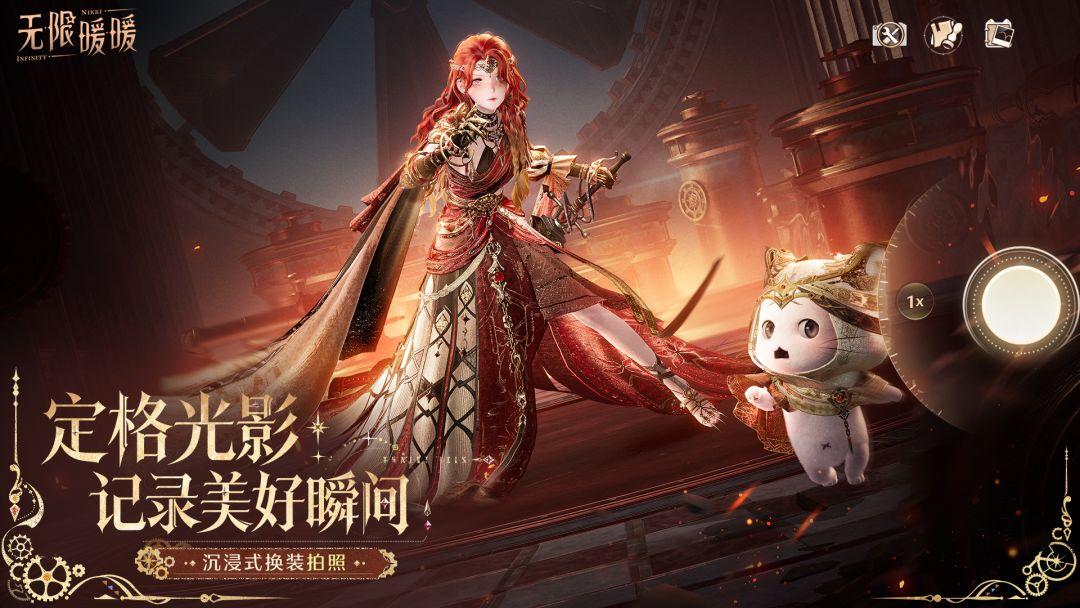 Infinity Nikki_截图_5
