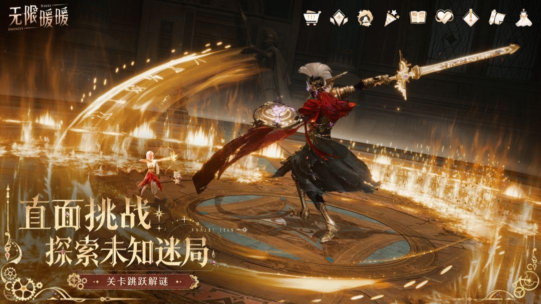 Infinity Nikki_截图_3