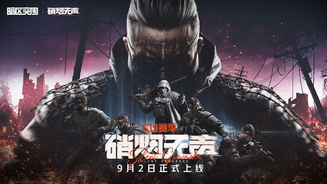 暗区突围（国服）_截图_1