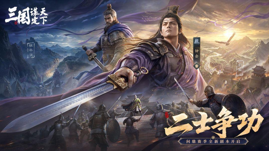 三国谋定天下渠道服华为版_截图_1