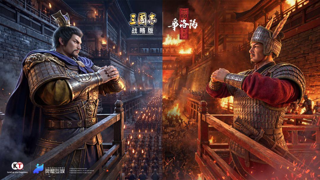 三国志·战略版（国服）