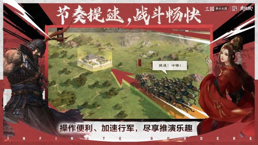 率土之滨官网安装_截图_5