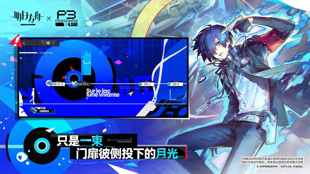 明日方舟（国服）_截图_2