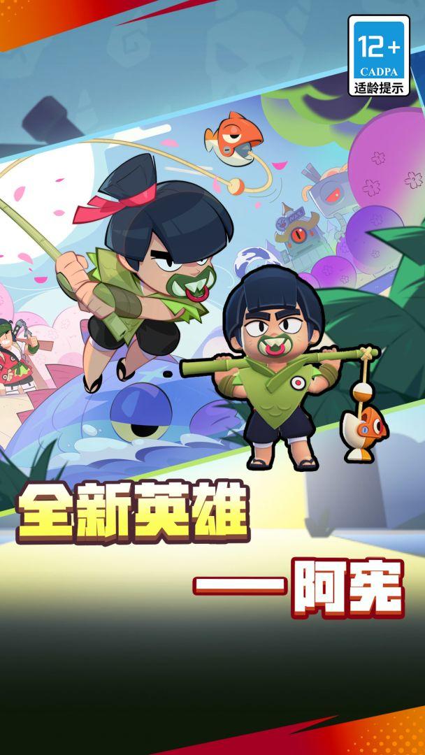 荒野乱斗（腾讯版）_截图_1
