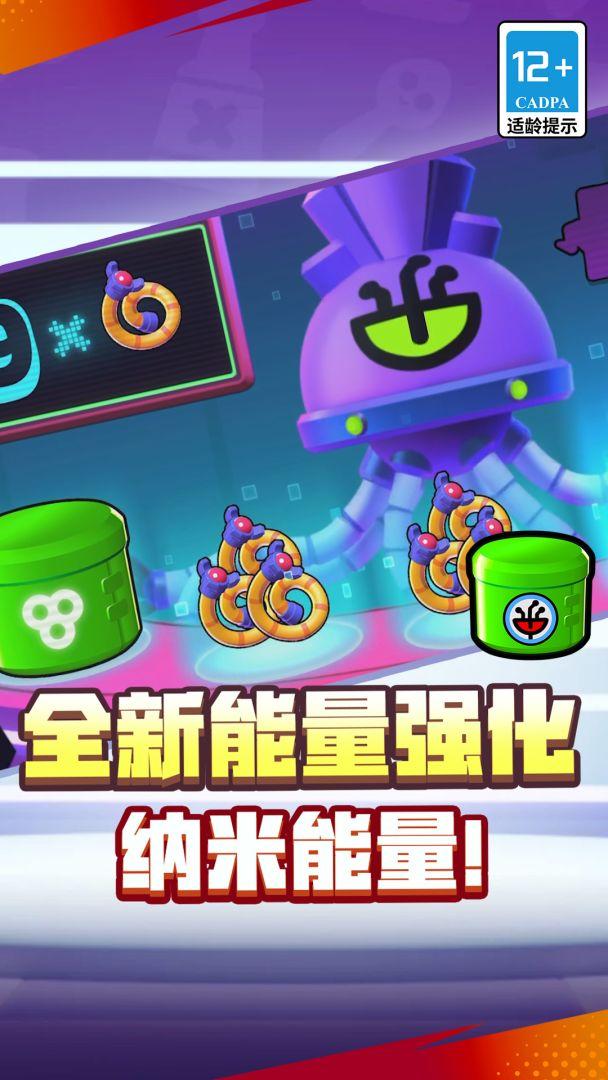 荒野乱斗（腾讯版）_截图_3