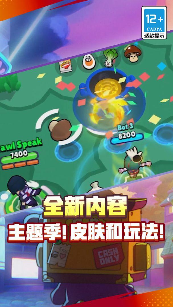 荒野乱斗（腾讯版）_截图_5