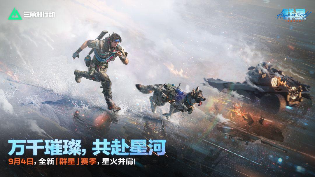 三角洲行动（国服）_截图_1