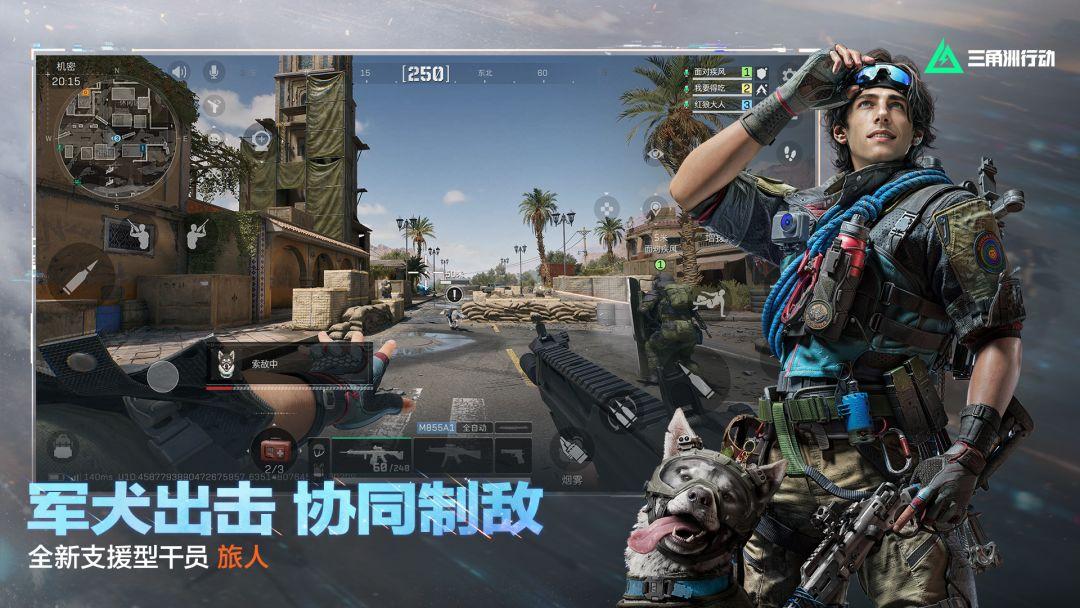 三角洲行动（国服）_截图_2