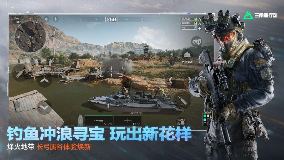 三角洲行动（国服）_截图_3