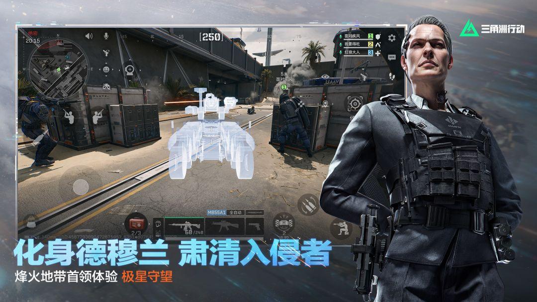 三角洲行动（国服）_截图_5