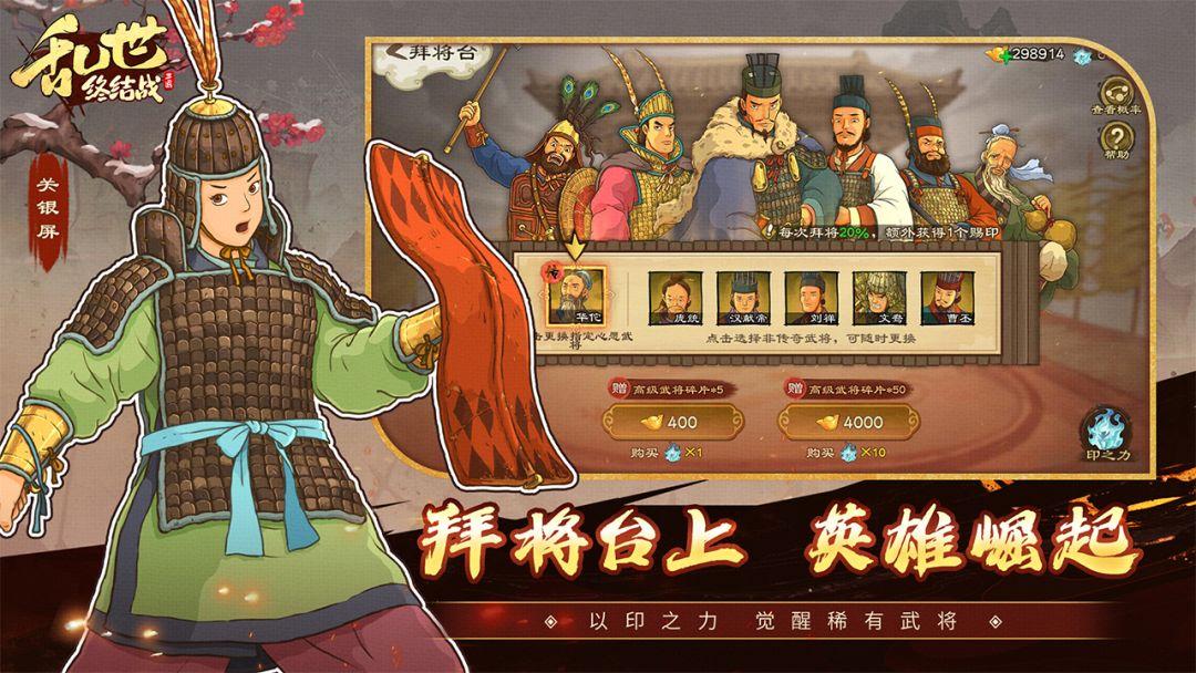 乱世终结战_截图_3