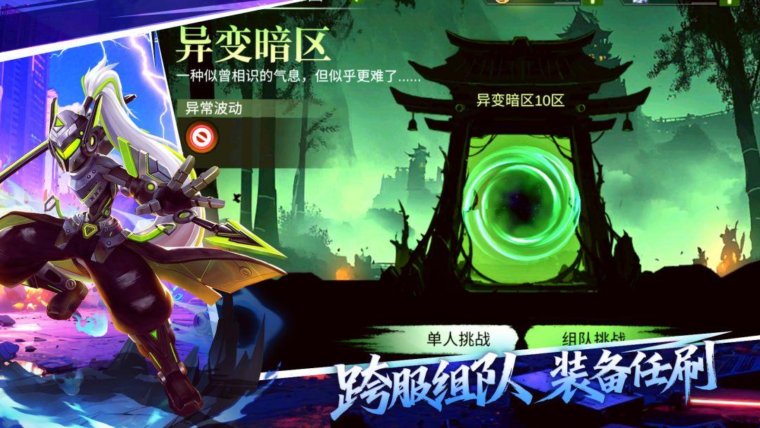 火柴人联盟3_截图_4