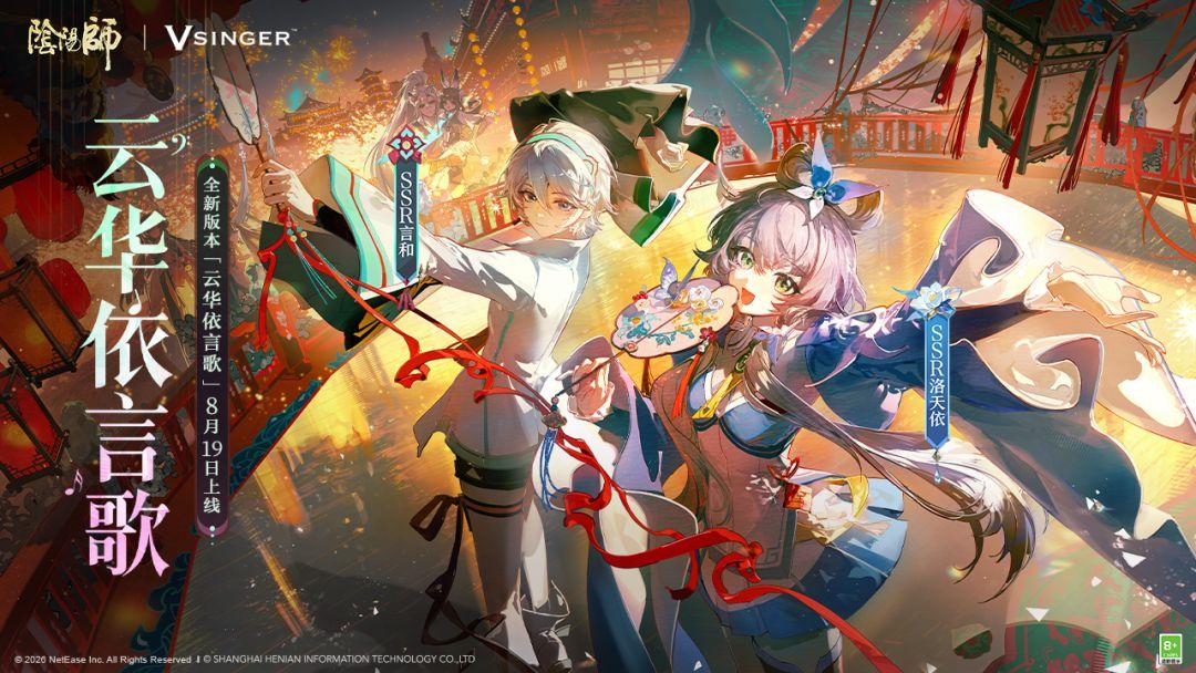 阴阳师（国服）_截图_1