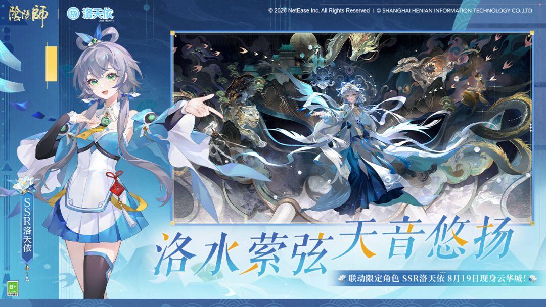 阴阳师（国服）_截图_2