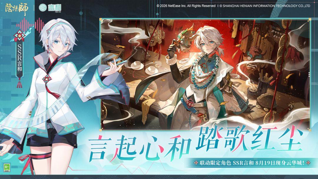 阴阳师（国服）_截图_3