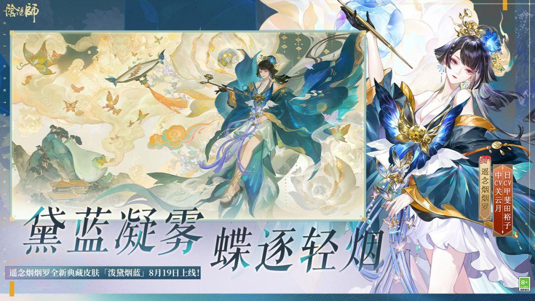 阴阳师（国服）_截图_4