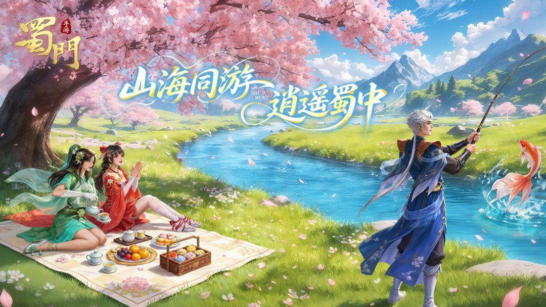 蜀门手游_截图_1