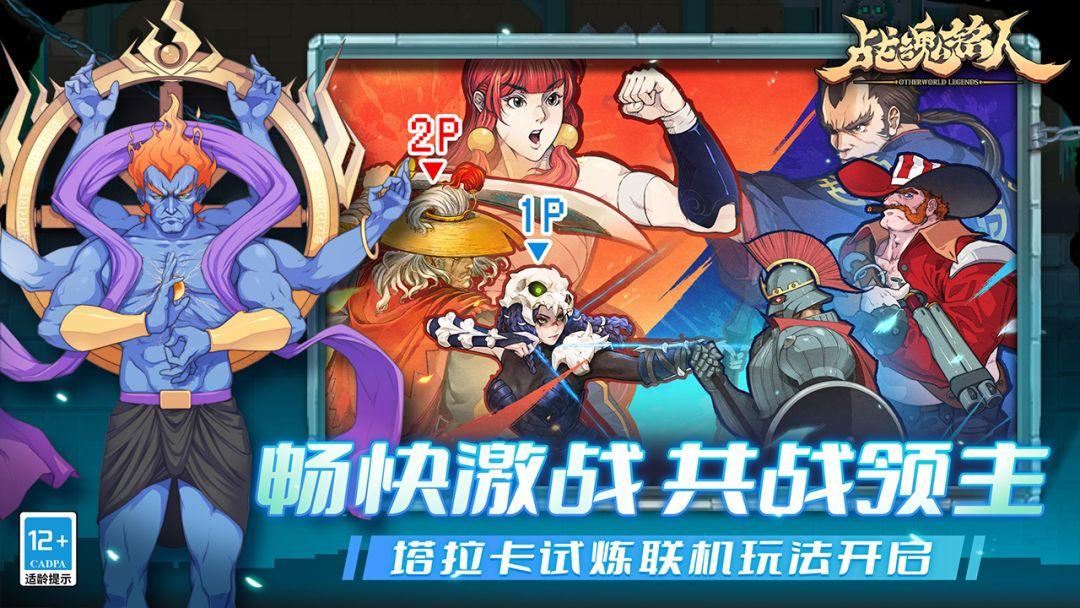战魂铭人（国服）_截图_2