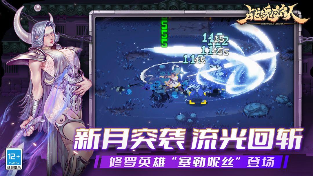 战魂铭人（国服）_截图_1