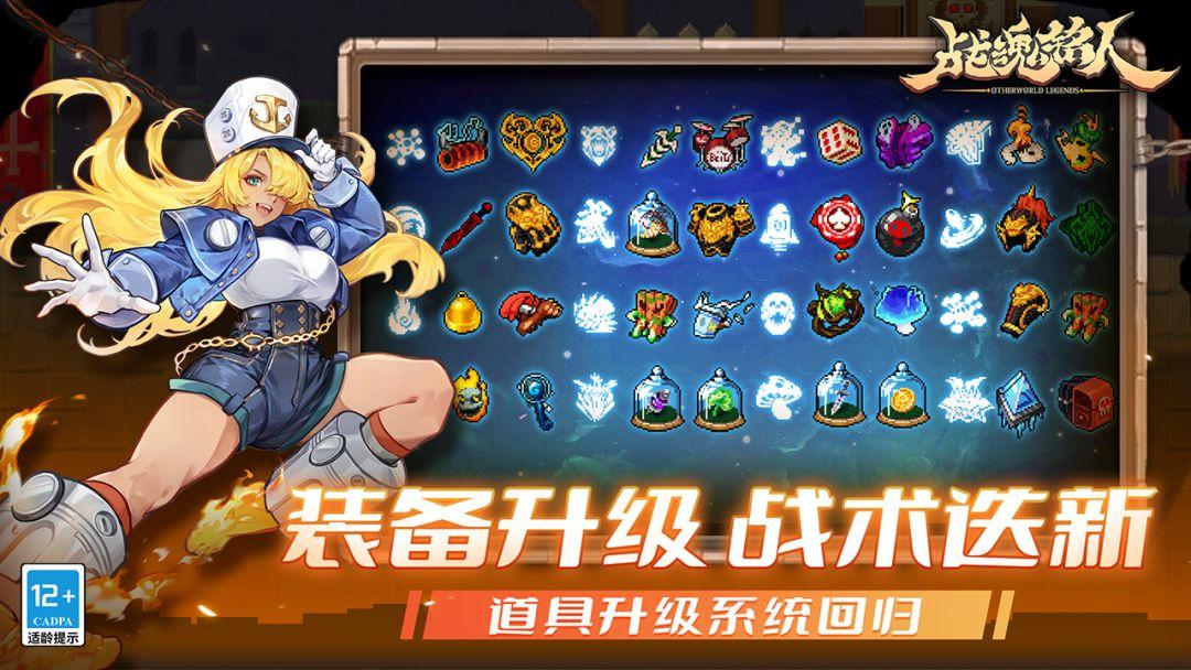 战魂铭人（国服）_截图_4