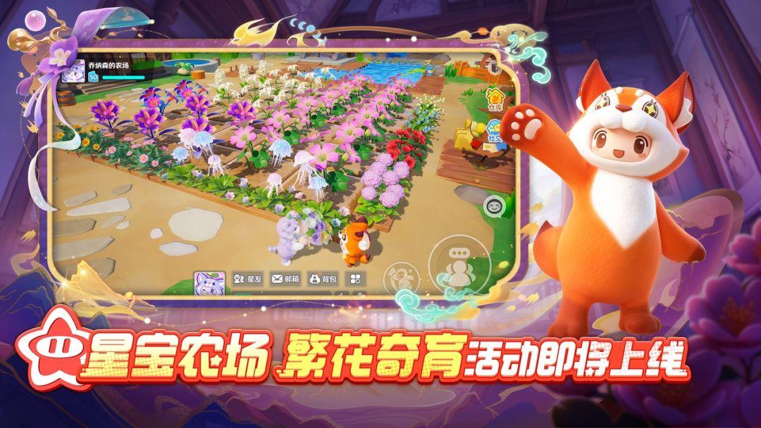 元梦之星_截图_2
