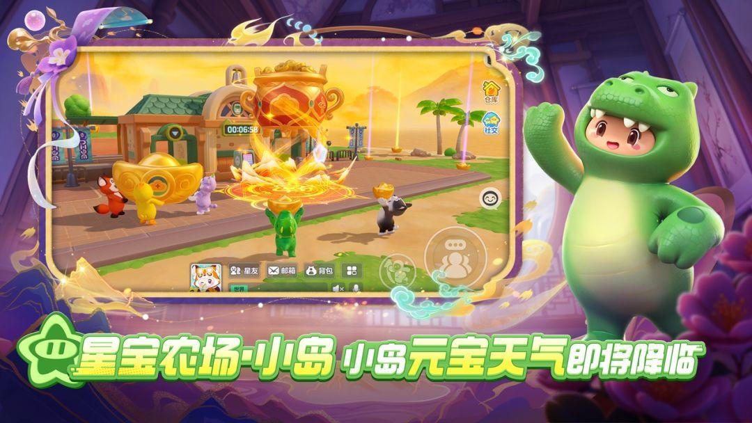 元梦之星_截图_4