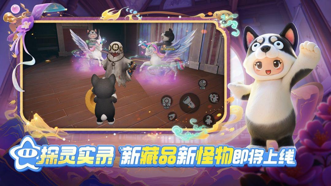 元梦之星_截图_5