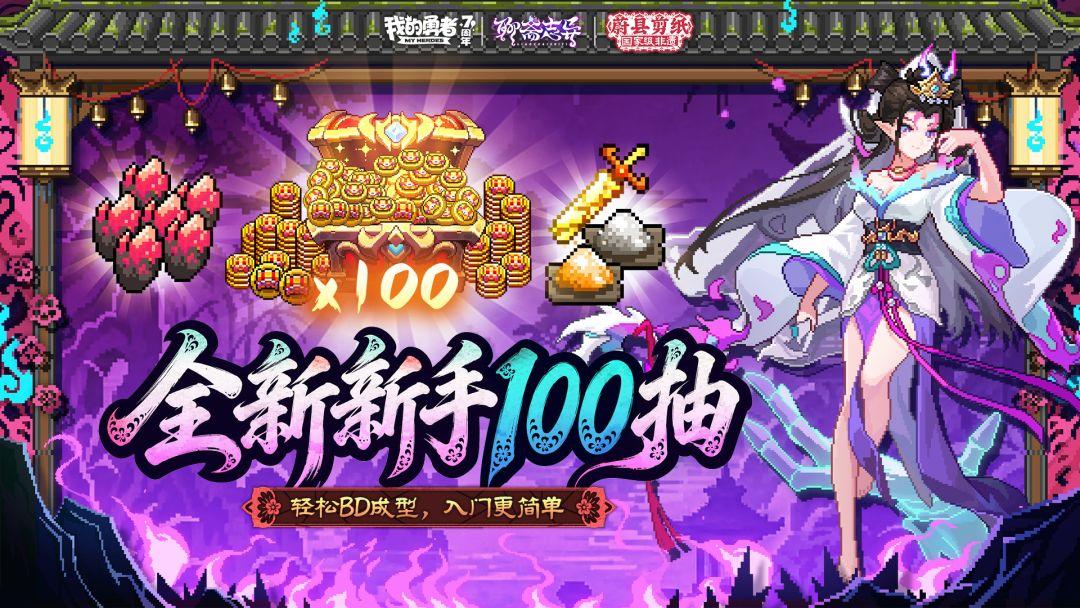 我的勇者_截图_1