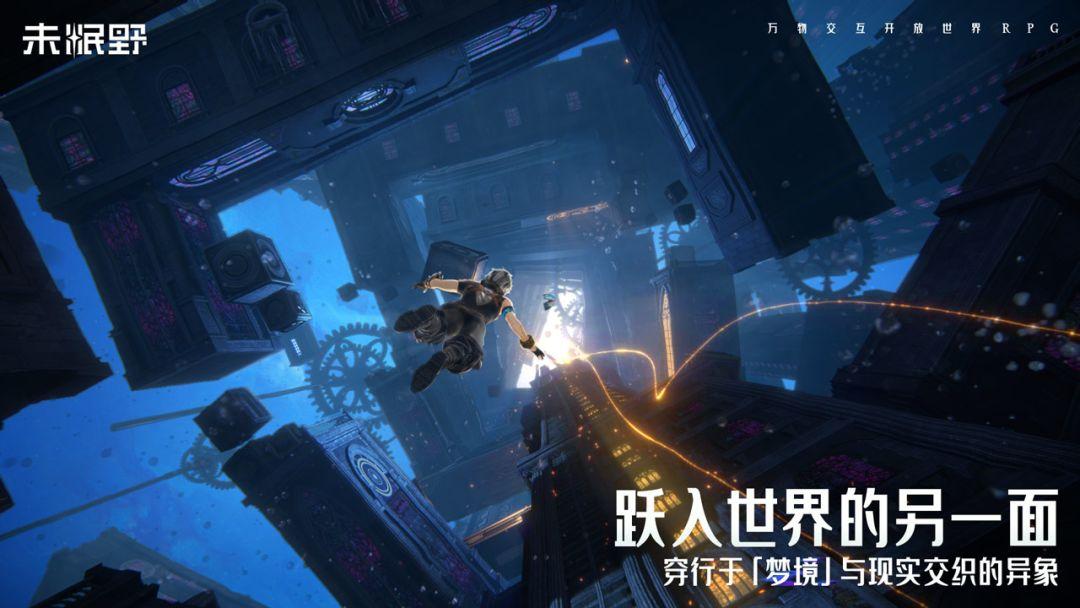 未眠野_截图_2