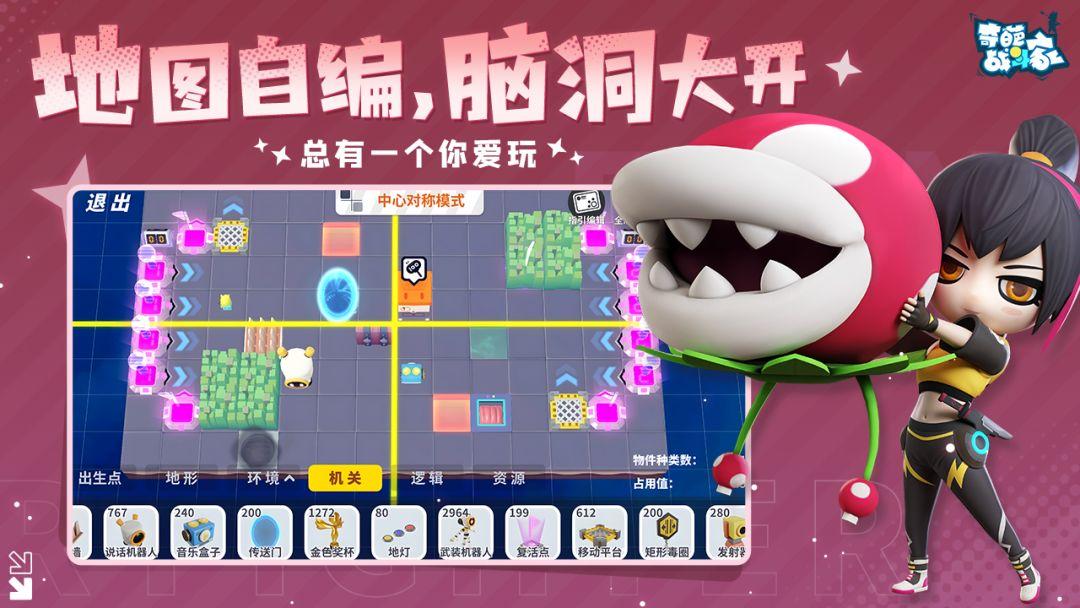 奇葩战斗家_截图_2