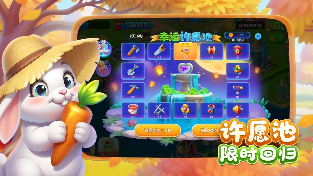 梦想城镇 (Township)_截图_2