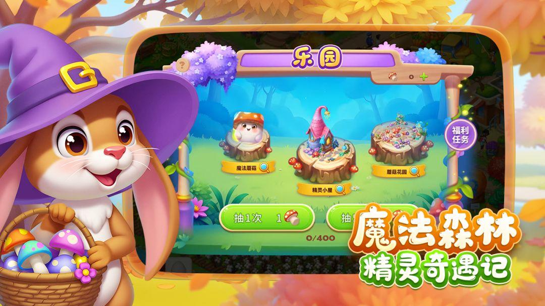 梦想城镇 (Township)_截图_3